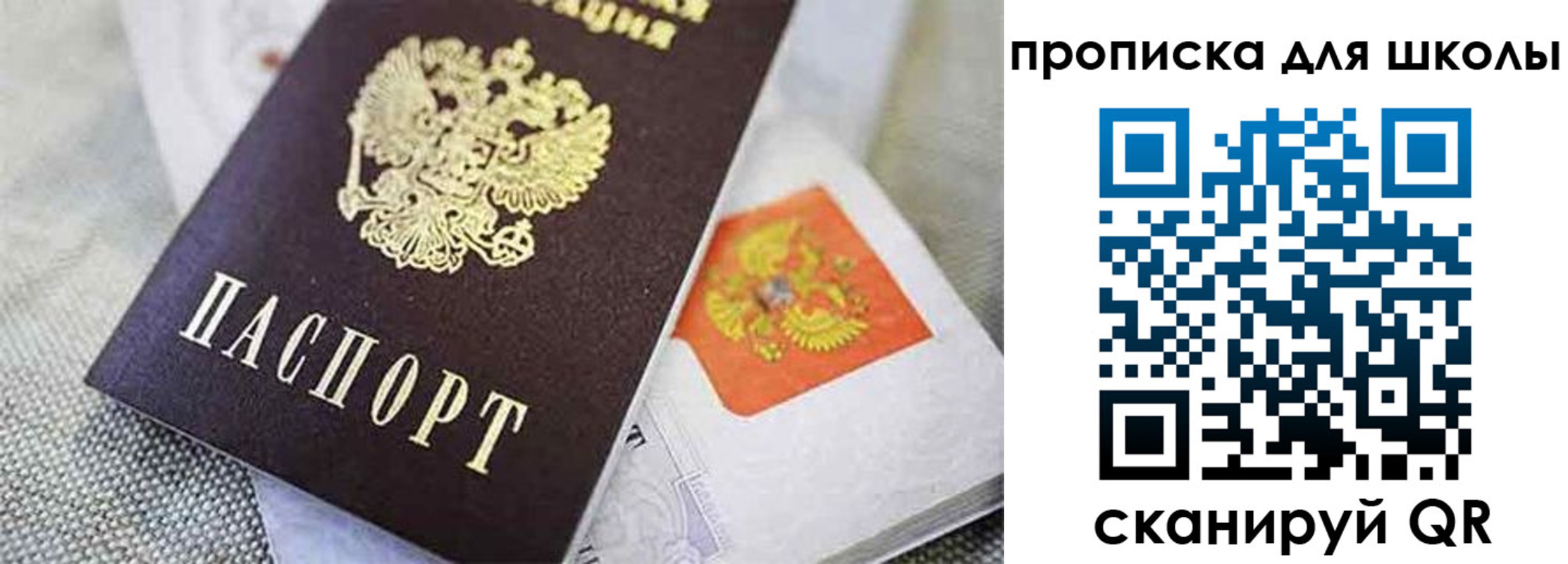 прописка штамп в Новгородской области