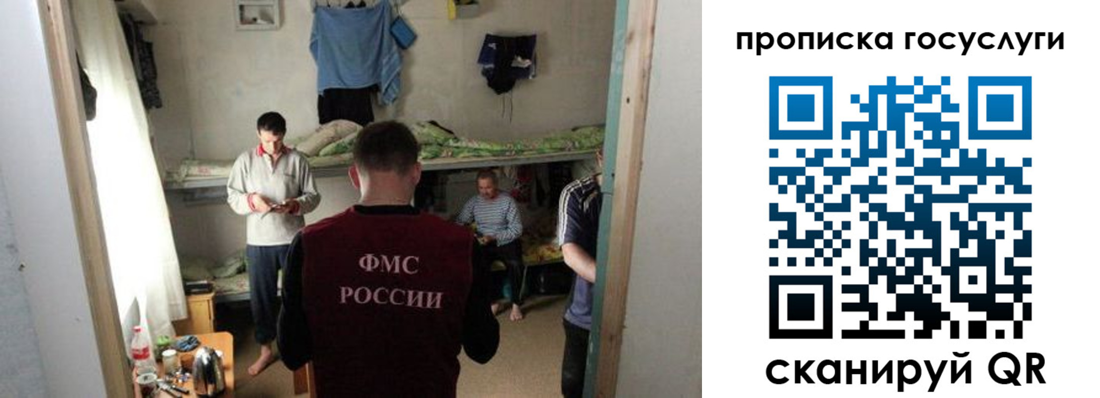 временная регистрация законно в Новгородской области