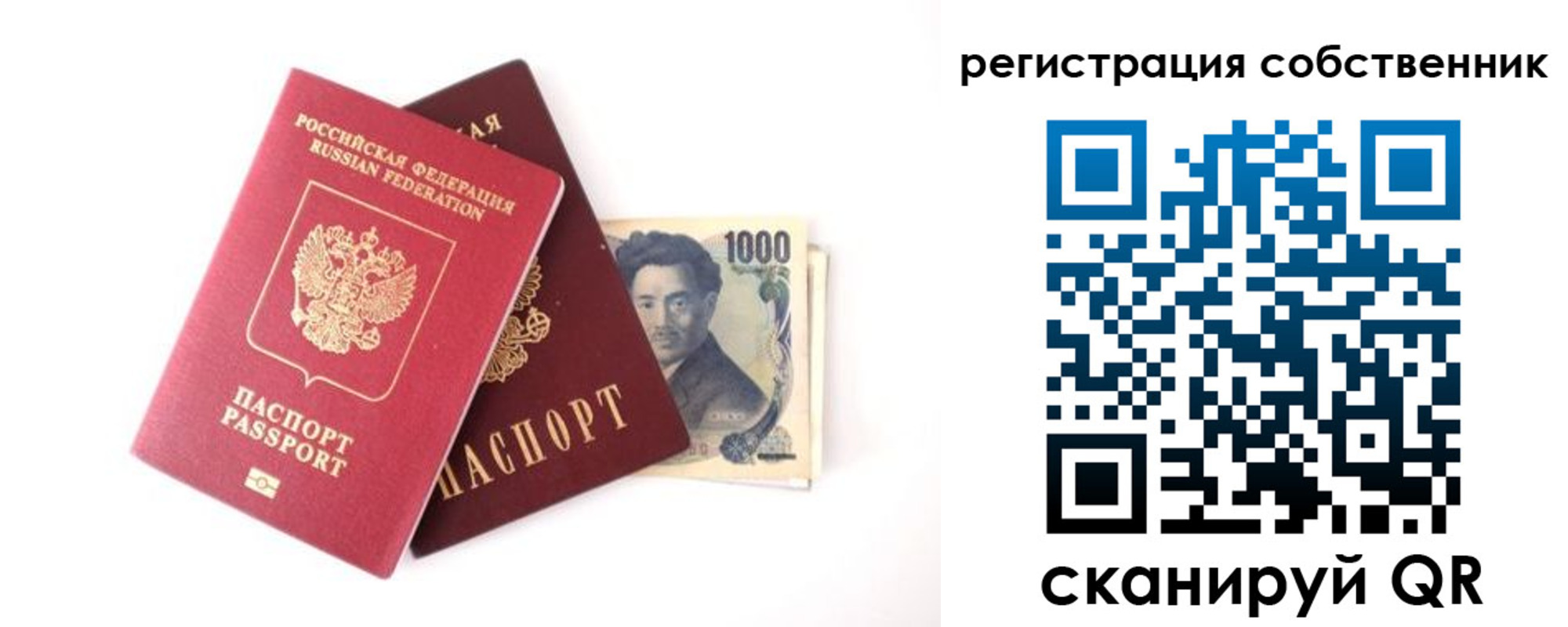 где прописаться в Новгородской области
