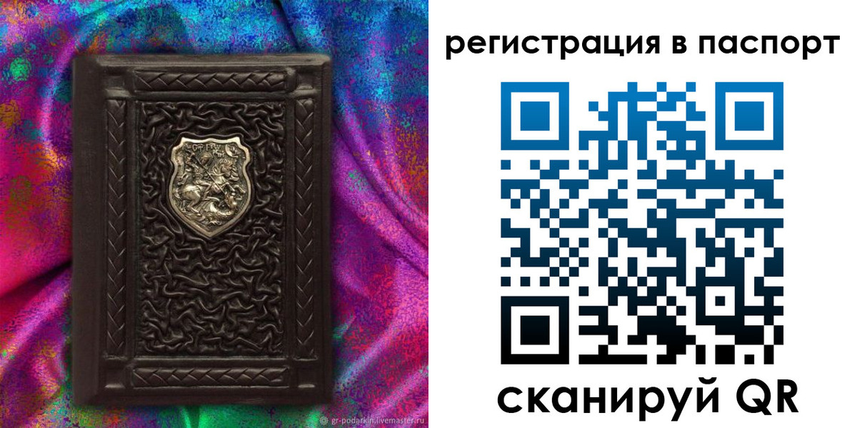 прописка поиск в Новгородской области