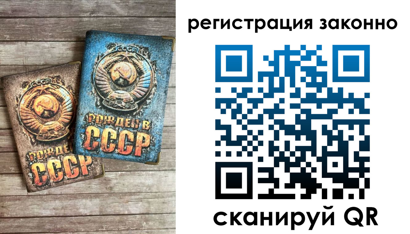 временная регистрация недорого в Новгородской области