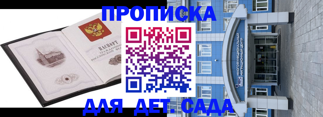 прописка поиск в Новгородской области