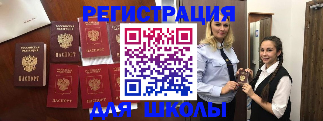прописка для военкомата в Новгородской области