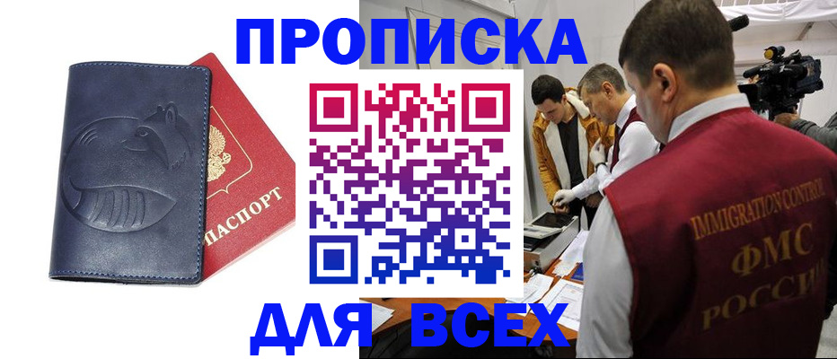 временная регистрация 2025 в Новгородской области